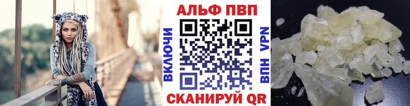 Купить  Городище  Альфа ПВП VHQ 