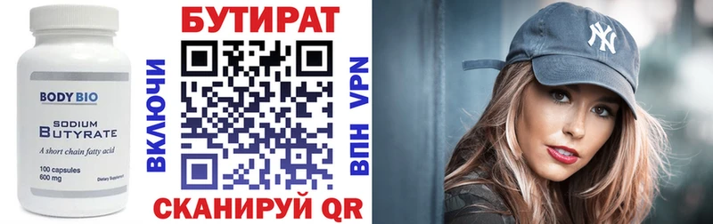 БУТИРАТ оксана  Купить где  Городище 