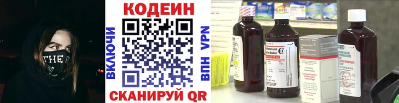 Кодеин Purple Drank  Купить где  Городище 
