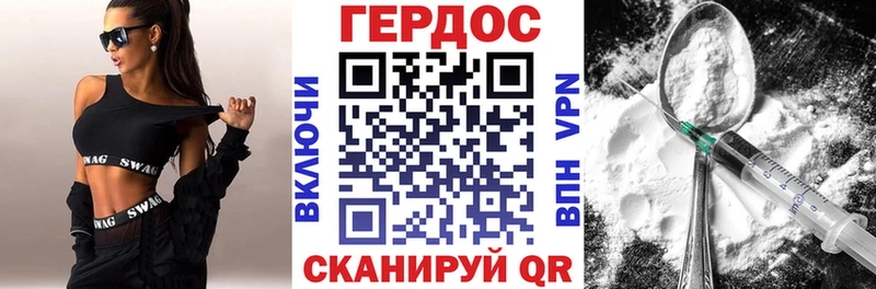 ГЕРОИН Афган  Купить где  Городище 