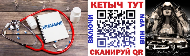 Кетамин VHQ  Купить  Городище 