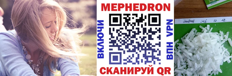 МЕФ mephedrone  Купить  Городище 