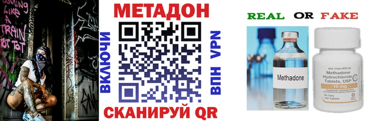 МЕТАДОН methadone  Купить  Городище 